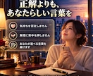 男性目線で恋のLINE返信を一緒に考えます 相手の言葉を読み解き、心に届く返信文を3案お届けします イメージ5
