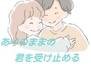 私も毒親育ち、同じ境遇の人とメッセで話し合います 「苦しい」 それ、文字で吐き出して分かち合いましょう！ イメージ10