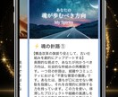 MySpirits｜2026年、魂の運勢解読します 宿命から運命へ！驚きの魂診断、魂のリーディング全4章７頁構成 イメージ6