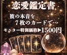 この恋、叶う？彼との未来をタロットで読みます あなたの心に寄り添いながら、これからのヒントを届けます イメージ1