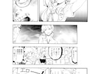 モノクロ漫画描きます ジャンル不問！お気軽にお問い合わせください！ イメージ4