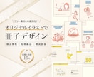 オリジナルイラストで冊子デザイン制作します フリー素材ではないオリジナルイラストで唯一の冊子に仕上げます イメージ1