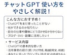 初心者向けChatGPTの使い方を解説します 副業や生活に活かせるAIの始め方 イメージ1