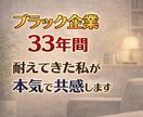 つらい❗️苦しい❗️ブラック！経験者の私が聴きます 耐える日々❗️人間関係の悩み❗️あなたに寄りそい解決します イメージ2
