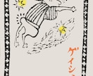 ちょっぴりレトロで味のある手書きイラスト描きます 年賀状や季節のポストカードに、お気に入りのモチーフを イメージ2