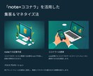 必見！noteで副業＆副収入！教えます 成長戦略をココナラ限定で大公開！ イメージ6