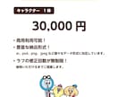 ゆるくてかわいいキャラクター作成します 【30年以上の実績！】経験豊富なプロがキャラを作成します！ イメージ10