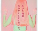 あなたの取り扱い説明書をつくります ご自分の機嫌はご自分でとりましょう♡ イメージ1