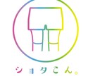 シンプルでカラフルなロゴデザイン作ります 現役学生デザイナーの新鮮なデザインをご提供致します イメージ4