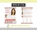 先着5名★最低価格　伝わるチラシ制作します 修正3回無料・両面対応可！初めての印刷・データ納品もお任せ イメージ5