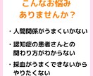 1〜3年目看護師さんのお悩みを聴きます 先輩看護師との関わり方や認知症看護などの悩みはご相談ください イメージ2