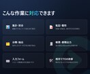 Excelの繰り返し作業をVBAで自動化します その繰り返し作業、自動化できます。集計・転記も帳票出力も。 イメージ3