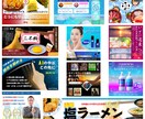 バナー広告の画像を作成いたします 伝わりやすさ、見やすさ重視し、誠実な内容で集客へ繋げます イメージ2
