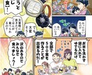 広告用漫画作成いたします 商品紹介の広告漫画などご活用ください！ イメージ6