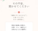 婦人科専門医が女性のからだの小さな不安に答えます 誰にも相談できないその悩み、優しく正確にお答えします！ イメージ1