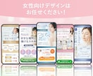 反応UP！女性の「欲しい」につながるLP制作します ３枠限定価格＆広告用バナープレゼント イメージ2