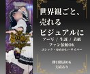 アイドル・配信者向け｜世界観コラージュ制作します 推し活対応可能！アー写・生誕・同人表紙・ロゴまで一貫対応。 イメージ1