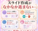 ClaudeでのAIスライド生成サポートます 無料ココナラメッセ相談＋通話でスライド作成スキルを整理 イメージ9