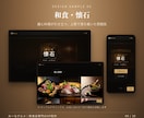 モニター価格｜飲食店のホームページを作ります 11月末までモニター価格。グルメ発信者がHPを制作 イメージ9