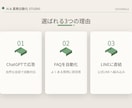 自動で答えるChatGPT搭載ボットを作ります 24時間休まず一次対応するLINEを用意します イメージ3