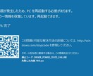 PCの様々な不具合の復旧を安価で対応いたします リモートPCサポート・テクニカルサポート イメージ1