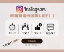 Instagramのフィード投稿作成します 実績5つほどつくまで2000円⇨1000円!! イメージ1