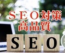 SEOやキーワードに沿って、丁寧に執筆致します どんなジャンルでも執筆致します♪ イメージ3