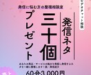 商品の魅力を整理して発信ネタ30個を作ります 元テレビディレクター20年 発信の軸を一緒に見つけます イメージ1