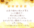 8日鑑定♡霊視会話♡彼から本音想いの手紙届けます なかなか会えない彼から「今」伝えたいラブレターお届けします♡ イメージ9