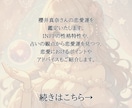 恋愛不安がなくなって、前向きなあなたになれます 恋愛モヤモヤ、焦り、恋愛悩み、嫉妬や浮気を占います イメージ3