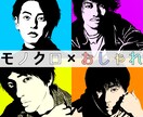 おしゃれなモノクロ似顔絵描きます お好きな色を背景におしゃれに仕上げます！！ イメージ1