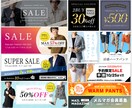 SALE中★物販のプロが「売れる」バナー制作します 歴10年◆制作実績2000件超！ネットショップ特化バナー作成 イメージ4
