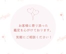 最短即日！恋愛のお悩み占います 結婚、復縁、不倫、相手の気持ち、２人の未来など占います イメージ7