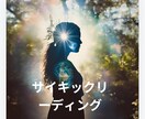 サイキック、精星占術であなたの心をお伝えしますます 霊感霊視タロットで片思い成就を応援します イメージ2