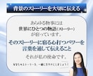 あなたの想いが伝わる魅力的な文章を作成します SEO対策可｜記事作成、PR文章、プロフィール、メッセージ他 イメージ8