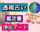 お悩み鑑定だけじゃない❤️開運アートもお贈りします ❤️電話NGの人も◎占い結果+浄化アートのスペシャルset♪ イメージ1