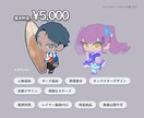 映える！デフォルメキャラクターイラスト承ります 活動用素材、TRPG、告知画像など。商用利用もOK！ イメージ2