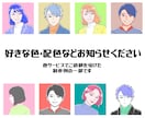 太め線画で目立つアイコン描きます 商用可能！ポップなおしゃれイラスト風にあなたを描きます イメージ3