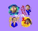 写真からLineスタンプを制作します ☆低価格☆楽しんで作っています☆ イメージ2