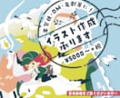 絵本風イラストの年賀状やDM、名刺等承ります 制作実績多数！印刷データともに作成可能です イメージ1