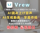 Vrew】テキストからAI音声、字幕を作成します 良品質、スピーディに。あなたの作業を代わります。 イメージ1