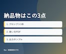 業務専用のChatGPTプロンプトを作ります コピペで使える『指示書』を作成。修正2回込み イメージ2