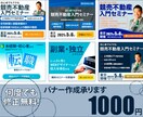 おしゃれ×集客に繋げるバナーを制作します 思わずクリックしたくなるような訴求力のあるデザイン！ イメージ4