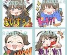 1スタンプ5000円★可愛いスタンプ作成します ★LINEやTwitchに★文字入れ無料★ イメージ1