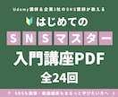 企業3社のSNS講師がインスタの使い方教えます インスタフォロワー3800人の講師です イメージ2
