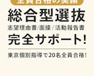 全員合格の指導で、自分だけの志望理由書をつくります 「やりたいことがなくても書ける！」高校生のための志望理由書に イメージ1
