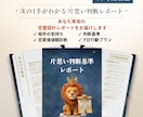 片思いの判断基準を作る恋愛価値観診断書を作成します 判断基準を確定して、次の1手まで決めます。 イメージ7