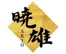 響く癒しの波動曾於級冥術楽式ヒーリング をします 「不可能を可能へ 」過去・現在・を浄化し、真の自己を解放する イメージ1