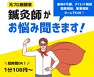 元プロ格闘家の鍼灸師があなたの深いお悩み聞きます ・健康・リバウンド・産後ダイエット・食事・について話します イメージ3