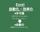 Excel作業！自動化＆効率化ツール作成します Excel作業を自動化・効率化、お任せください イメージ7